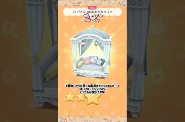 【#ポケ森】まさかの星5⁉️1月のクッキー食べてみた🍪【タンタンと華やぐシノワズリ】#どうぶつの森ポケットキャンプ #ポケ森コンプリート #どうぶつの森 #animalcrossing #acpc