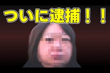 貸金庫窃盗銀行員の面相は報道通り、和久井映見なのか？？