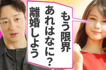 堀北真希と山本耕史が電撃離婚…耐え難い行為の数々に言葉を失う…『花より男子』でも有名な元女優の現在の生活に驚きを隠せない…