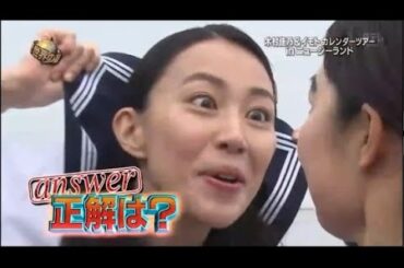 『イッテq』 🅷🅾🆃「木村佳乃&イモトカレンダーツアー in ニュージーランド」🌸🌸🌸