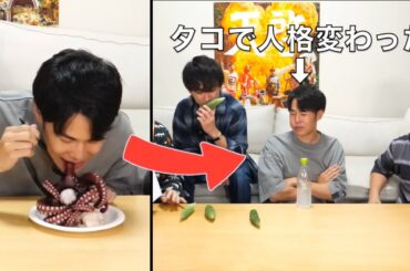 タコで人格が変わったりょう集【東海オンエア】