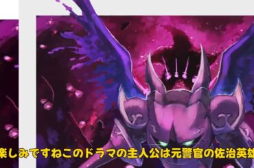 【エンタメ】「小林薫・尾野真千子主演！特集ドラマ『憶えのない殺人』放送日決定と新キャスト発表」 #佐治英雄,#北嶺亜弓,#憶えのない殺人