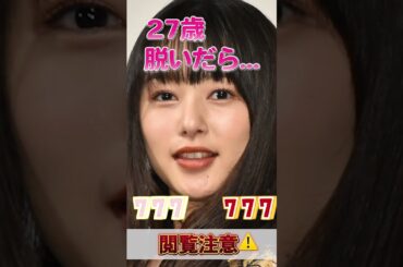 桜井日奈子さんのビタ止め！#かわいい   　#桜井日奈子           #美人