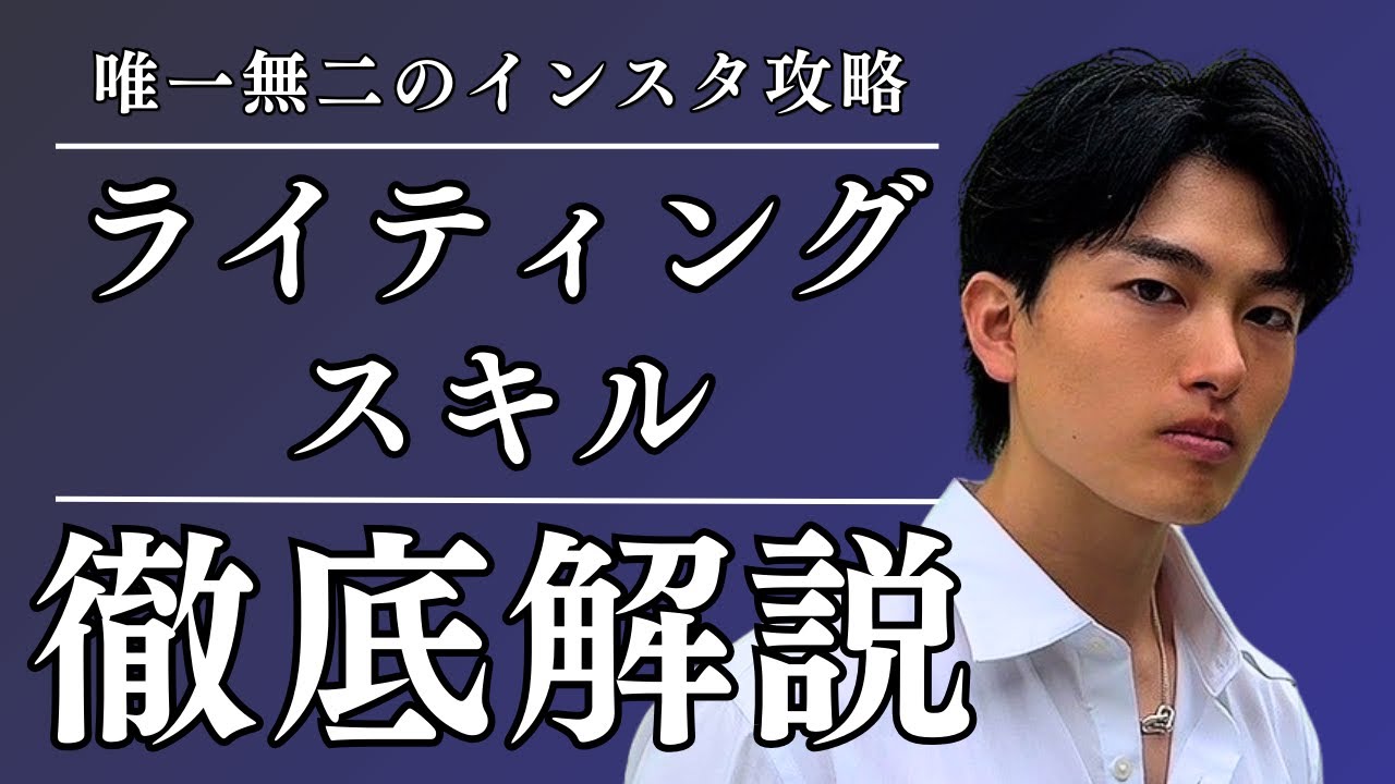 【超重要】2025年のインスタの鍵はライティングスキル1択です 【超重要】2025年のインスタの鍵はライティングスキル1択です