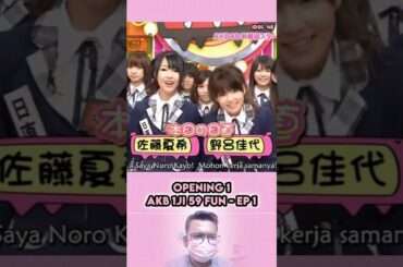 Episode Pertama - AKB 1JI 59FUN Ep. 1 | AKB48 | Idol 48 #short #shorts #shortvideo #shortfeed