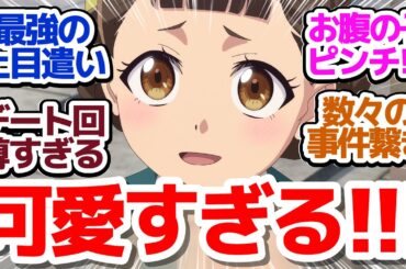 【薬屋 26話】キャラバン到来で猫猫と小蘭のイチャイチャデート回！の中、蠢く陰謀『薬屋のひとりごと 第2期』第26話反応集＆個人的感想【反応/感想/アニメ/X/考察】