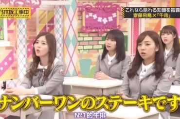 【乃木坂46】「乃木坂工事中 2024」Episode 214~220 Full Show