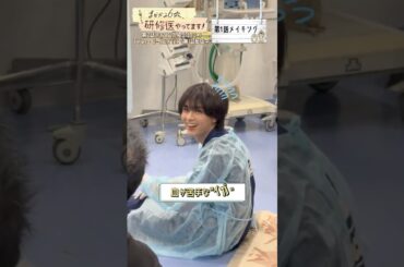 🩺#まどか26歳 メイキング🎥綺麗な白目！と話題になったこちらのシーン👀🌀 #大西流星 #佐藤隆太