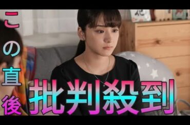 『おむすび』“カスミン”平祐奈が伝える被災地での課題に反響「すごくリアル…」「学びになる」 Sk king