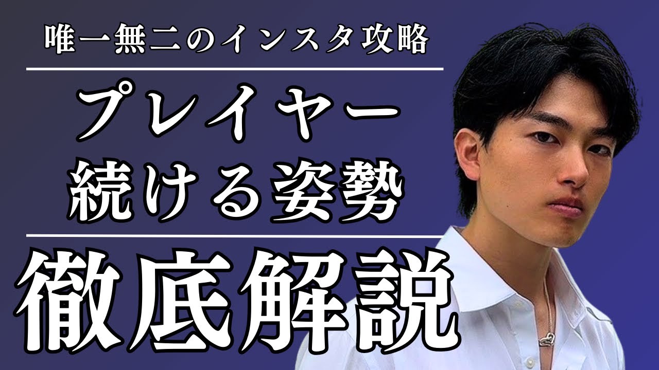 【最先端を知るために】インスタのプレイヤーでい続ける姿勢 【最先端を知るために】インスタのプレイヤーでい続ける姿勢
