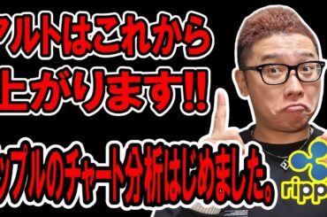 【 仮想通貨チャート分析】 #ビットコイン #仮想通貨 #暗号資産 #テクニカル分析