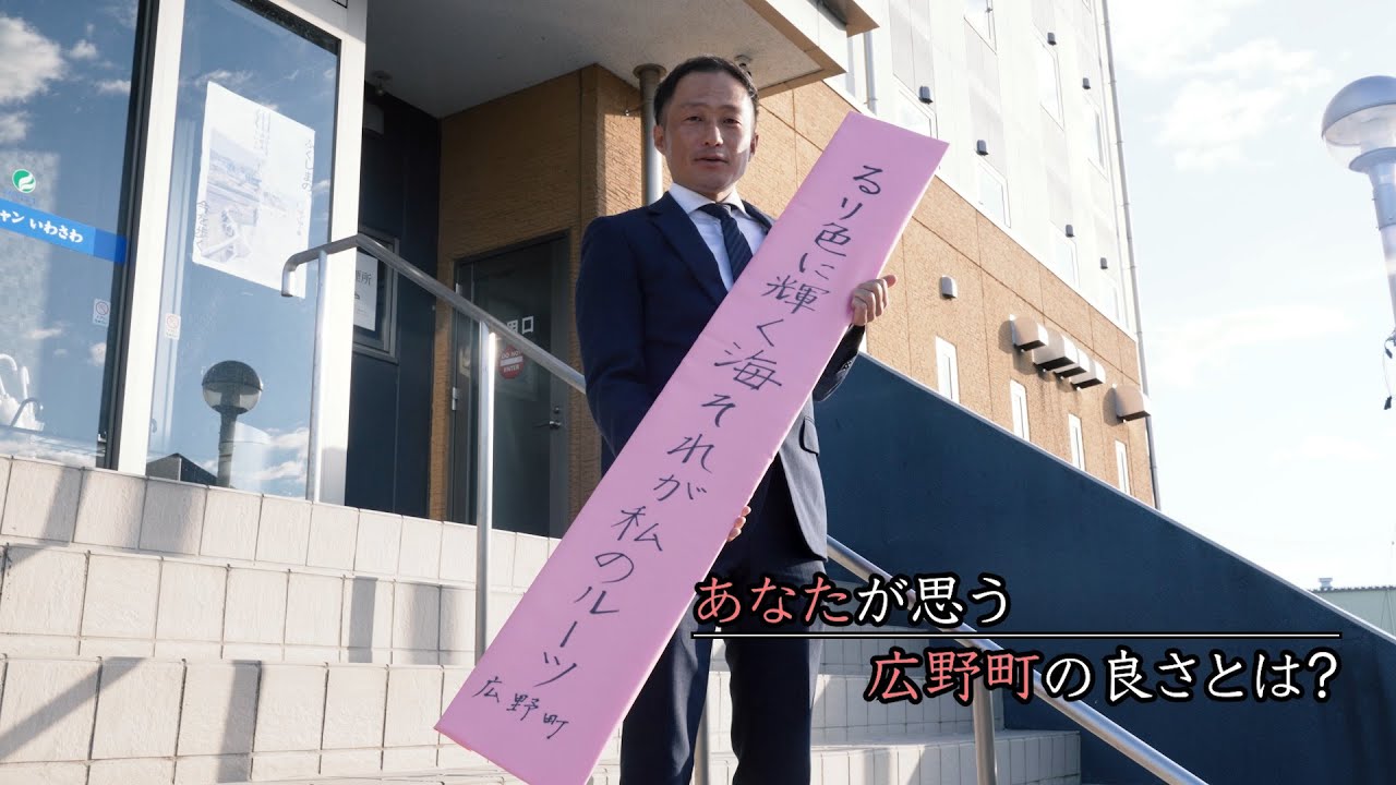 【サーフィンがつなぐ縁】 「風のふく島」リアルストーリー | 広野町編 【サーフィンがつなぐ縁】 「風のふく島」リアルストーリー | 広野町編