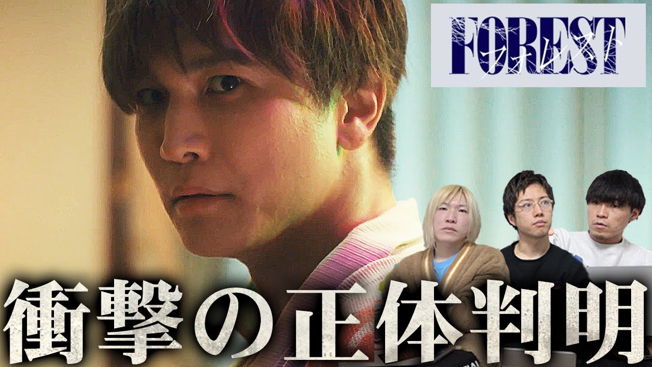 【フォレスト】一ノ瀬の正体とは…リョウスケは血の繋がった〇〇…伏線だらけの第1話を徹底考察!【Forest】【岩田剛典】【比嘉愛未】 【フォレスト】一ノ瀬の正体とは...リョウスケは血の繋がった〇〇...伏線だらけの第1話を徹底考察!【Forest】【岩田剛典】【比嘉愛未】