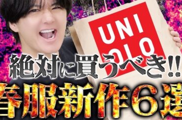 【ユニクロ本気すぎｗ】え？これユニクロUじゃないの？クオリティー高すぎるってｗｗｗｗ安いってｗｗｗｗ