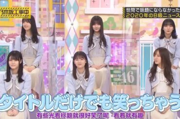 【乃木坂46】「乃木坂工事中 2024」Episode 288~293 Full Show