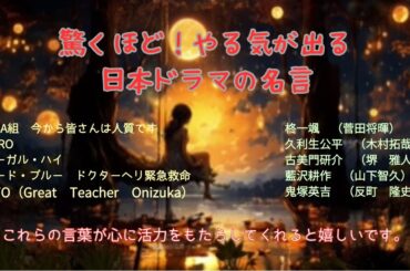 感動する名言集・名場面集【著名人、アニメ、ドラマの名言・名シーン百科事典】