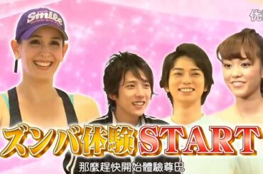 嵐 x 桐谷美玲 "夏の汗は虹色に輝く"デート x 倖田來未 キュートなハニーに戻りたい お手軽! 簡単! 若返りフラッシュ! | 嵐には面白い瞬間 16.01.2025