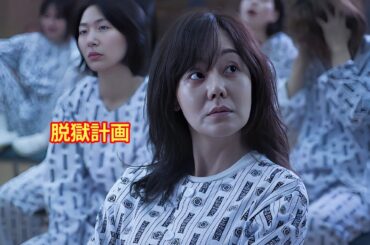 女性は娘を殺害した罪を着せられ無実のまま9年間精神病院に収容されていました 【映画紹介】