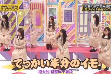 【乃木坂46】「乃木坂工事中 2024」Episode 272~276 Full Show