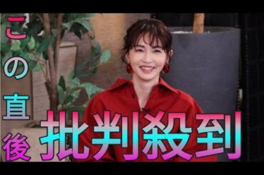 長谷川京子　MC番組が6年の歴史に幕「現場をこなす事で少しは成長出来たかな？」　豪華集合ショットも Sk king