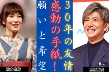 木村拓哉 ＆鈴木杏樹 温かいひとときのオールナイトニッポンMUSIC10 | 新しい日記