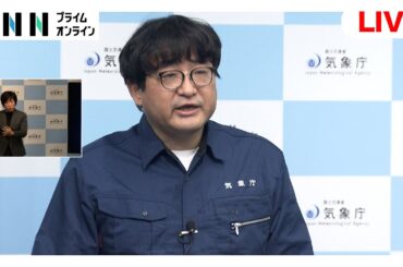 【ライブ】宮崎・日向灘を震源とする震度5弱の強い地震　気象庁が南海トラフ地震との関連を調査