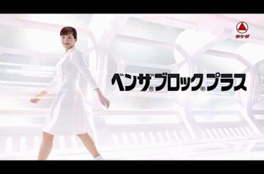 綾瀬はるか・長野美郷 : ベンザブロック (201409)