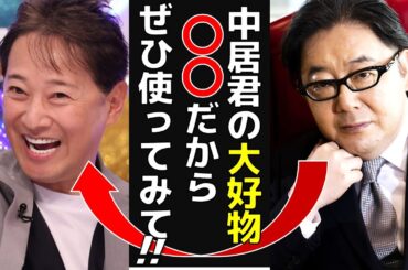 中居正広 に渡辺麻友 を献上した秋元康 の裏の顔 フジテレビ関係者が暴露した芸能界の枕の実態に驚愕！ 松本人志一同が女性たちへ行った衝撃の行為がヤバイ