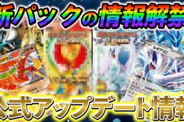[ポケポケ]公式より緊急発表！超大型アップデート情報！トレード機能の実装決定と新カードパックの情報が発表！