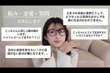 Instagramで募集したお悩み、質問いろいろお話ししていきます☁️