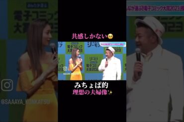 #みちょぱ #理想の人生 #結婚 #名言