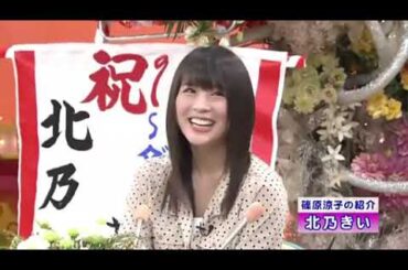 笑っていいとも「テレフォンショッキング」・北乃きい  タモリ
