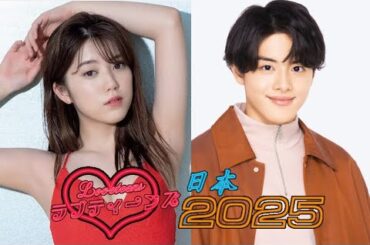 ラブティーンズ: 日本2025 | 小室さやか❤リリー・フランキー、 We Love R/B