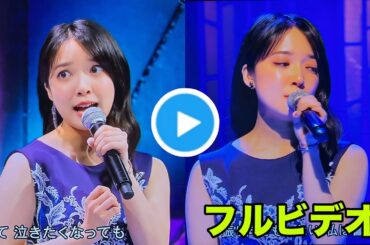 【ミュージックフェア さよなら帝劇 第 二夜1月18日】上白石萌音「私の好きなもの」輝き溢れる圧巻のパフォーマンス！