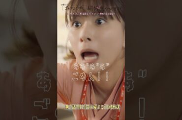 🩺#まどか26歳 第1話🎬それぞれの個性が丸わかり👀 #芳根京子 #髙橋ひかる #大西流星 #吉村界人 #小西桜子