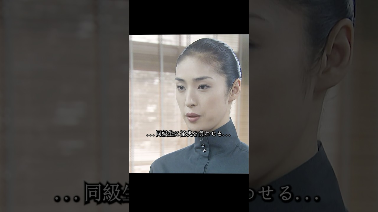 女王の教室 天海祐希饰 教師は学校での生徒の扱いに差をつけ、毎週のテストの点数を唯一の尺度としている。#ドラマ #viralvideo #shorts 女王の教室 天海祐希饰 教師は学校での生徒の扱いに差をつけ、毎週のテストの点数を唯一の尺度としている。#ドラマ #viralvideo #shorts