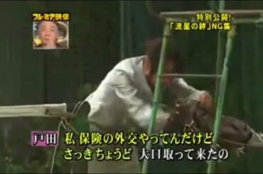 大口を叩く戸田恵梨香！！！＃戸田恵梨香