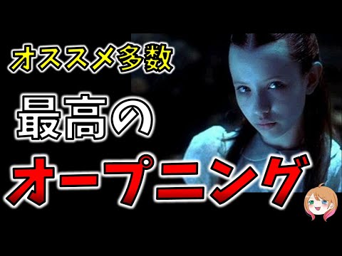 【映画紹介】テンション爆上がり!最高のオープニング映画【ゆっくり解説】【ホラー映画】【Netflix / アマゾンプライム】 【映画紹介】テンション爆上がり!最高のオープニング映画【ゆっくり解説】【ホラー映画】【Netflix / アマゾンプライム】