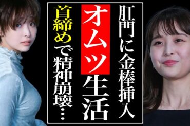中居正広が渡邉渚の"肛門"を弄りすぎてオムツが手放せなくなった衝撃の真相…フジテレビ元関係者が中居と中嶋Pの悪行の詳細を公開暴露して…テレビ局に第三者の調査が入りその内容に驚きを隠せない…