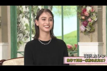 徹子の部屋 内容 : 滝沢カレン 独学で料理･･･家族の反応は