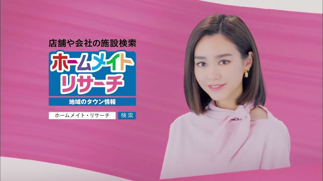 ホームメイトCM 桐谷美玲
