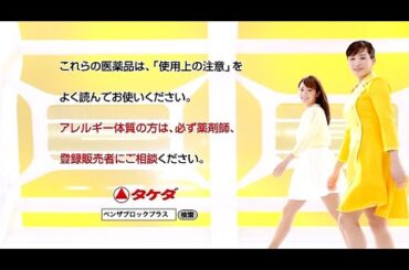 綾瀬はるか・長野美郷 : ベンザブロックS (201409)