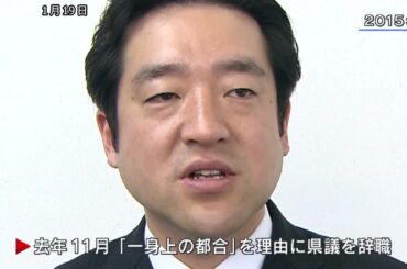 斎藤知事の疑惑を調べる百条委員を務めた前兵庫県議が死亡