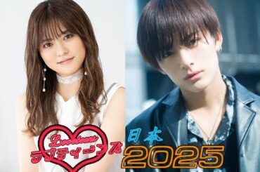 愛青少年: 日本2025 | 即將上映的電影