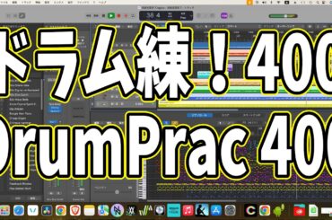 毎日ドラム練習400日目：Drum Practice Day 400　#shorts