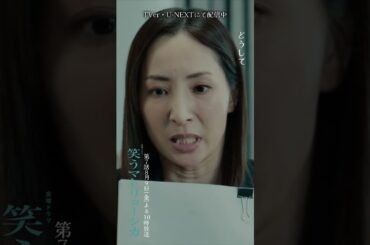 ✂︎第6話切り抜き✂︎🎭鈴木の暴露記事を仕込んだ人物は...？『#笑うマトリョーシカ』#水川あさみ #玉山鉄二 #櫻井翔