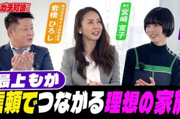 【芸能人の子育て】親の想いと子の思う愛情 #最上もが #子育て #子育てママと繋がりたい