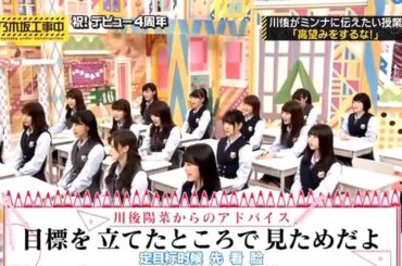 【乃木坂46】「乃木坂工事中 2024」Episode 49~54 Full Show