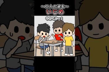 2人の過去【アニメ】