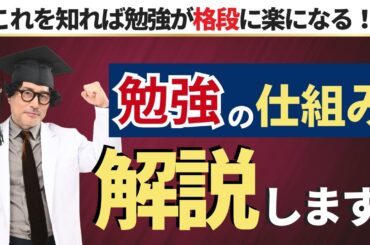 超基本！成績アップの肝となる３つの要素
